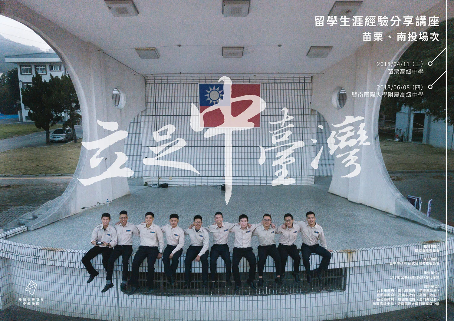 外語役譯世界海報_苗栗南投.jpg