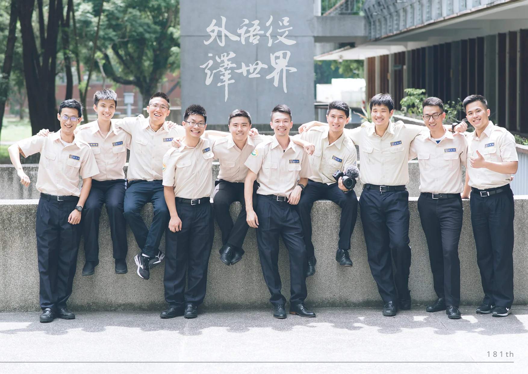 不急著趕人生的路 - 談 Gap Year