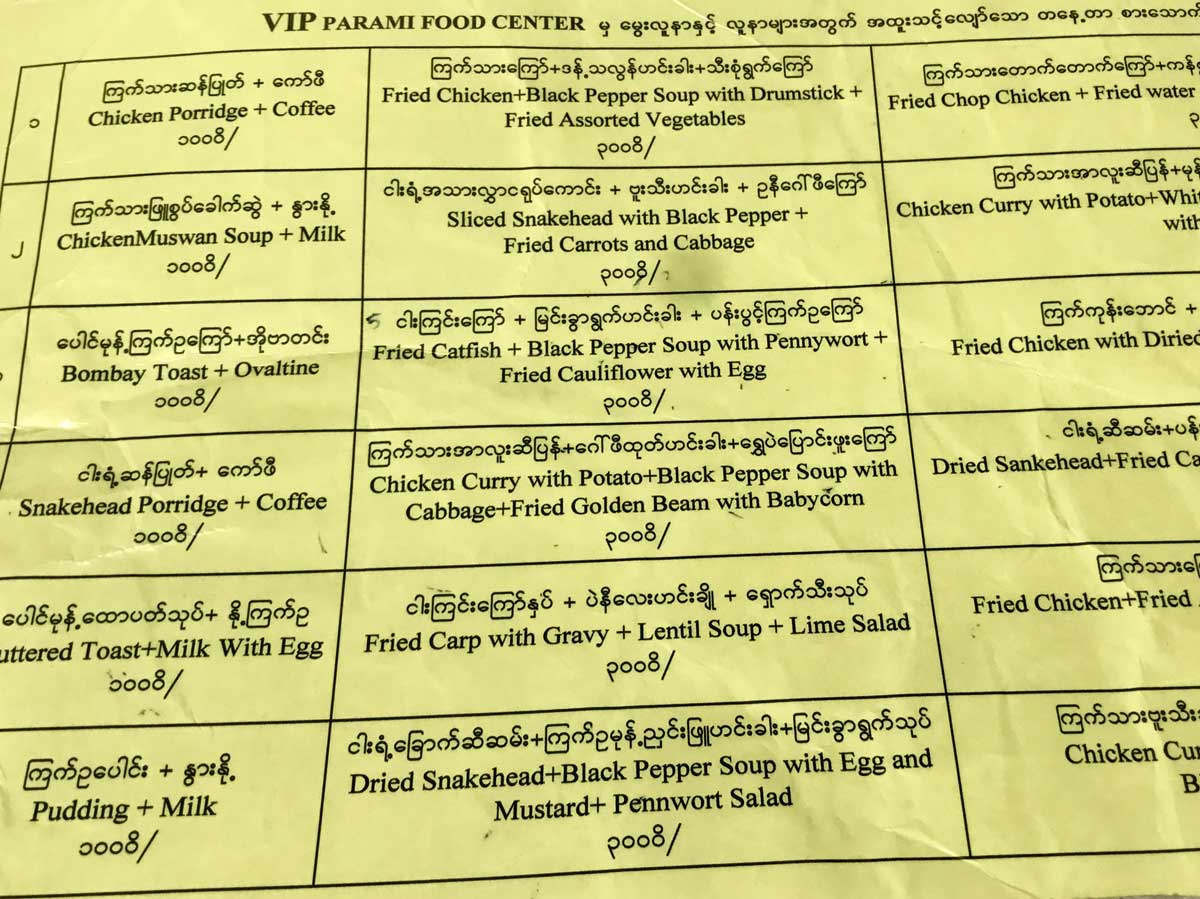 The hospital menu. So much variety! You could literally have snake for breakfast (snake porridge, anyone?), lunch, and dinner.