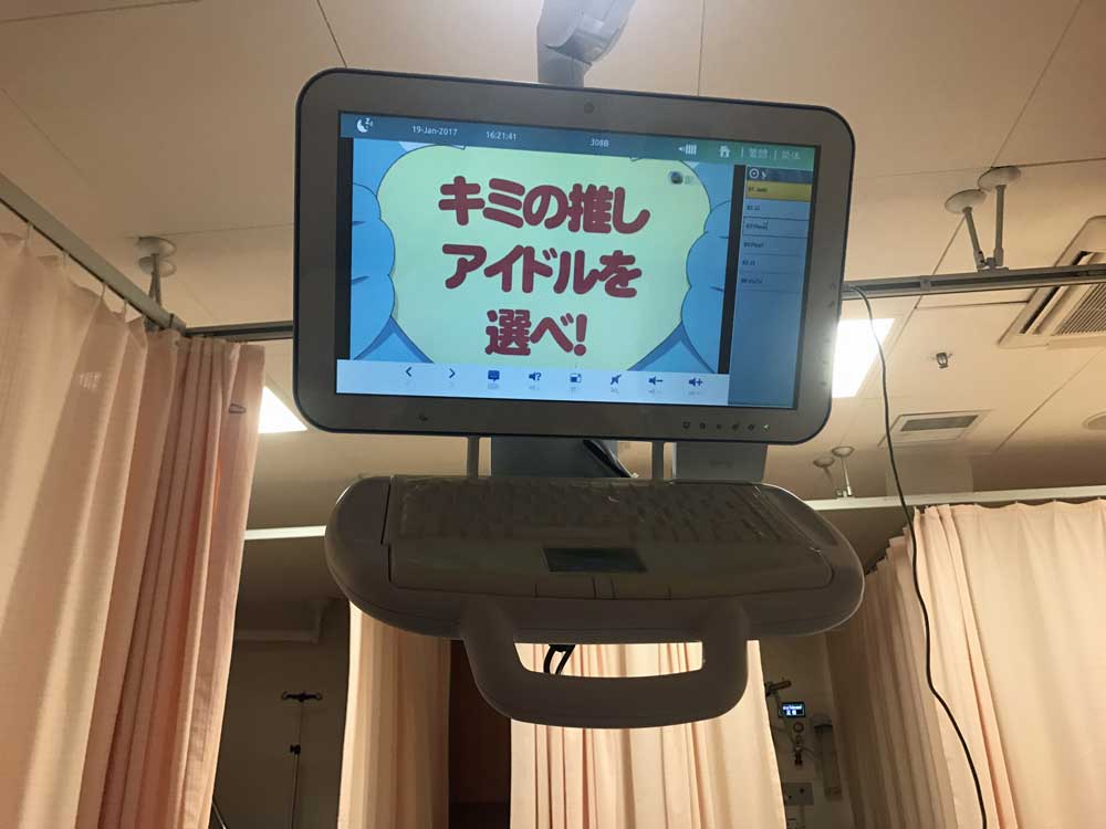 View from my hospital bed.