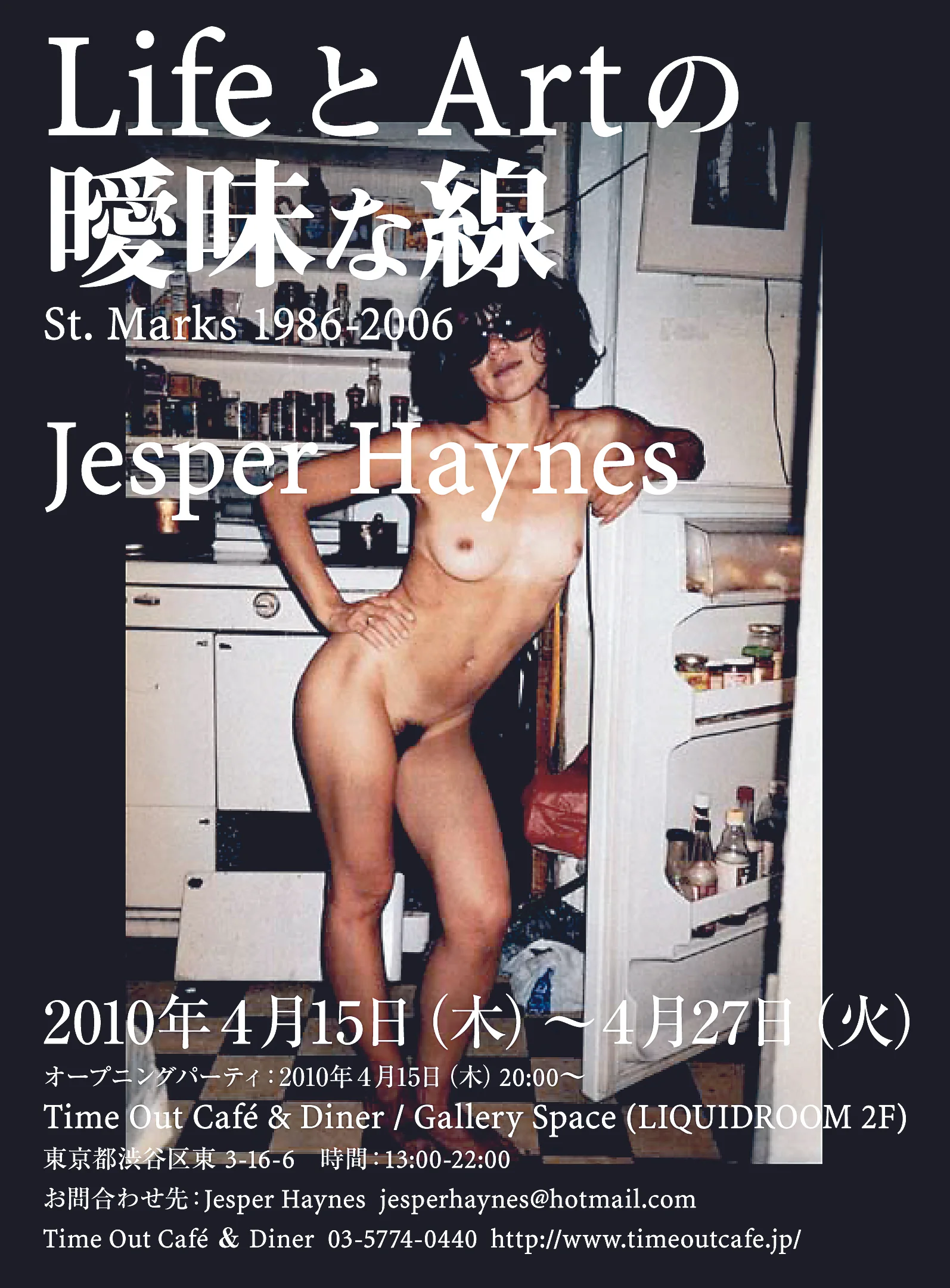 007-©Jesper Haynes:exhibition.jpg