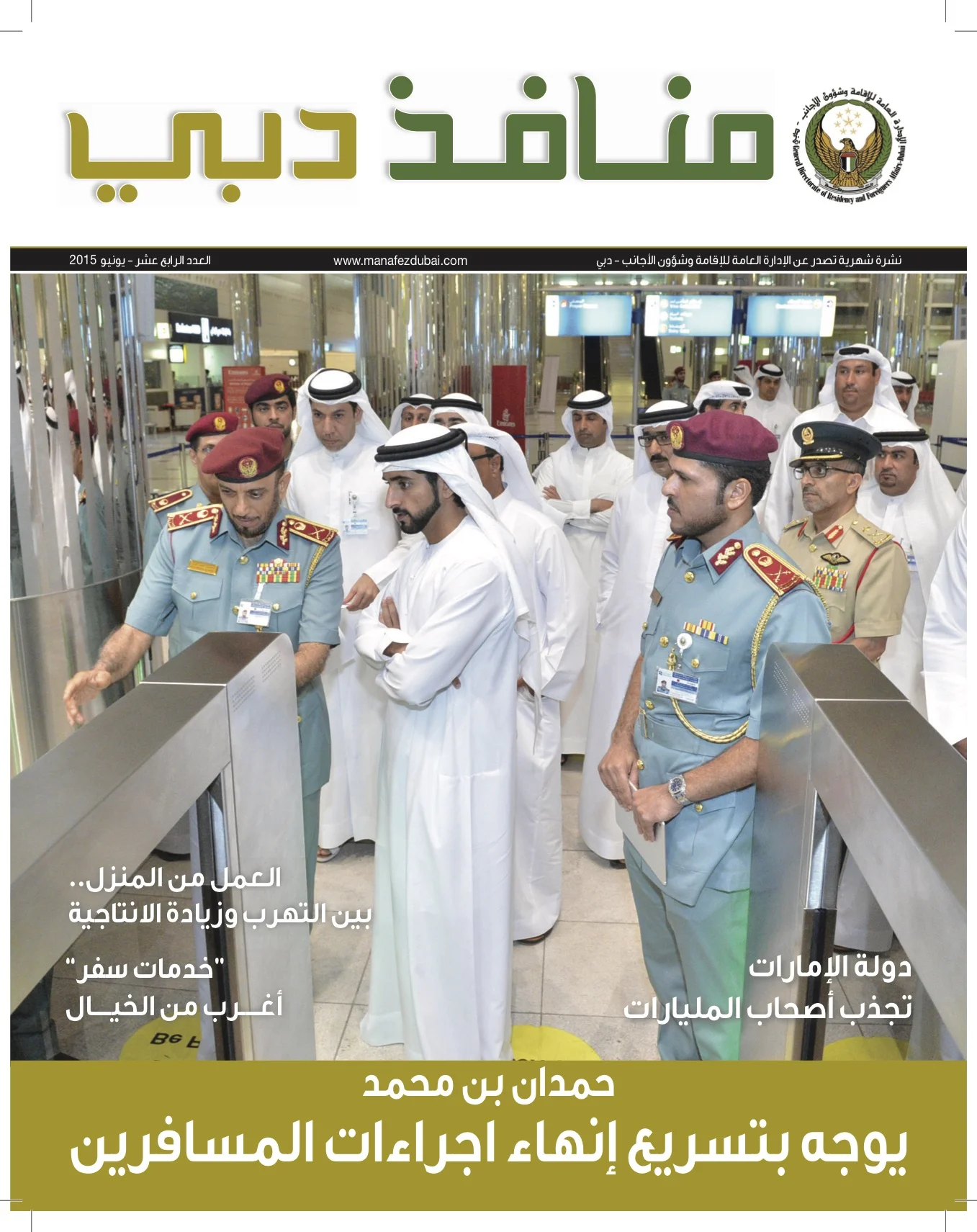 يونيو 2015