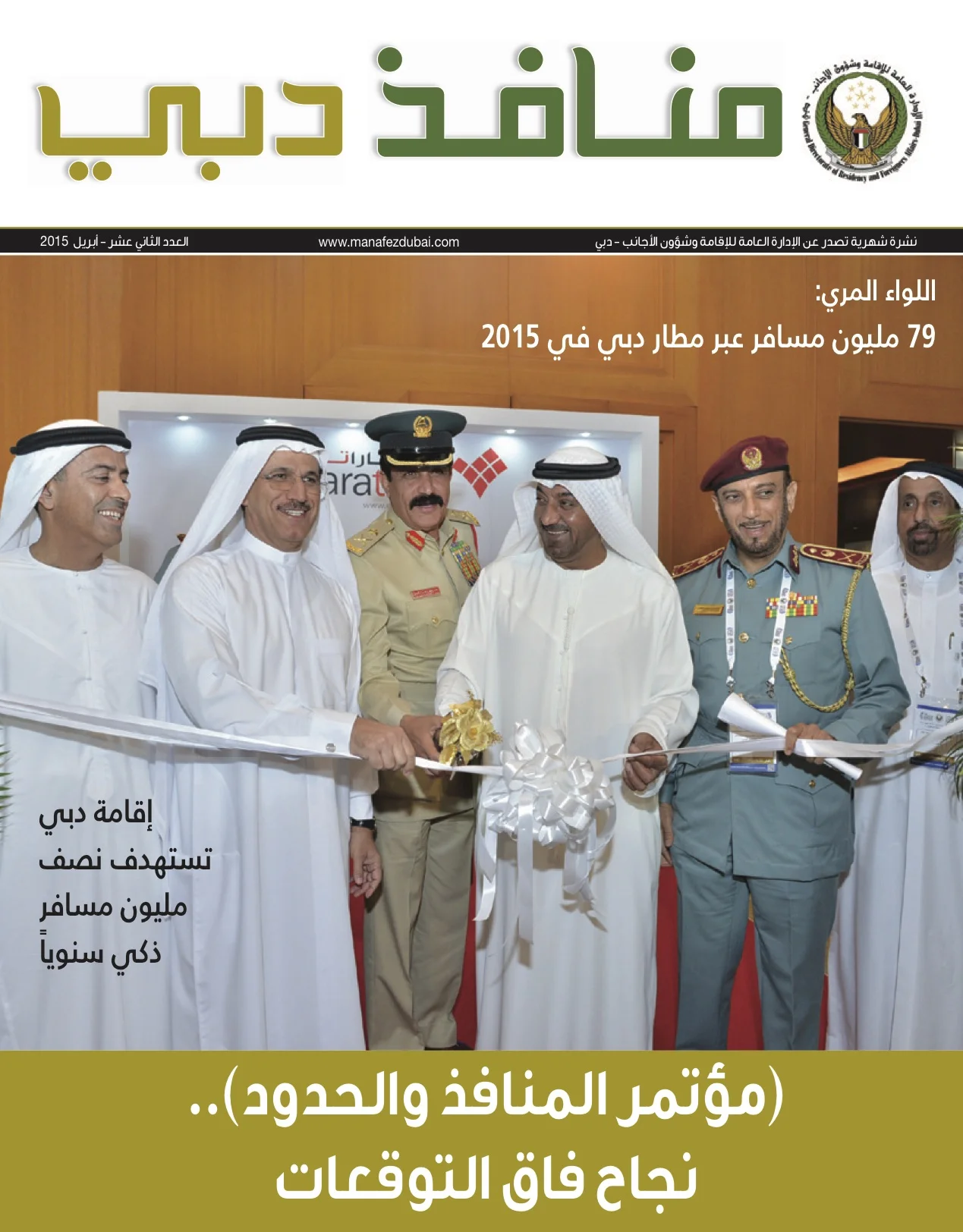 ابريل 2015