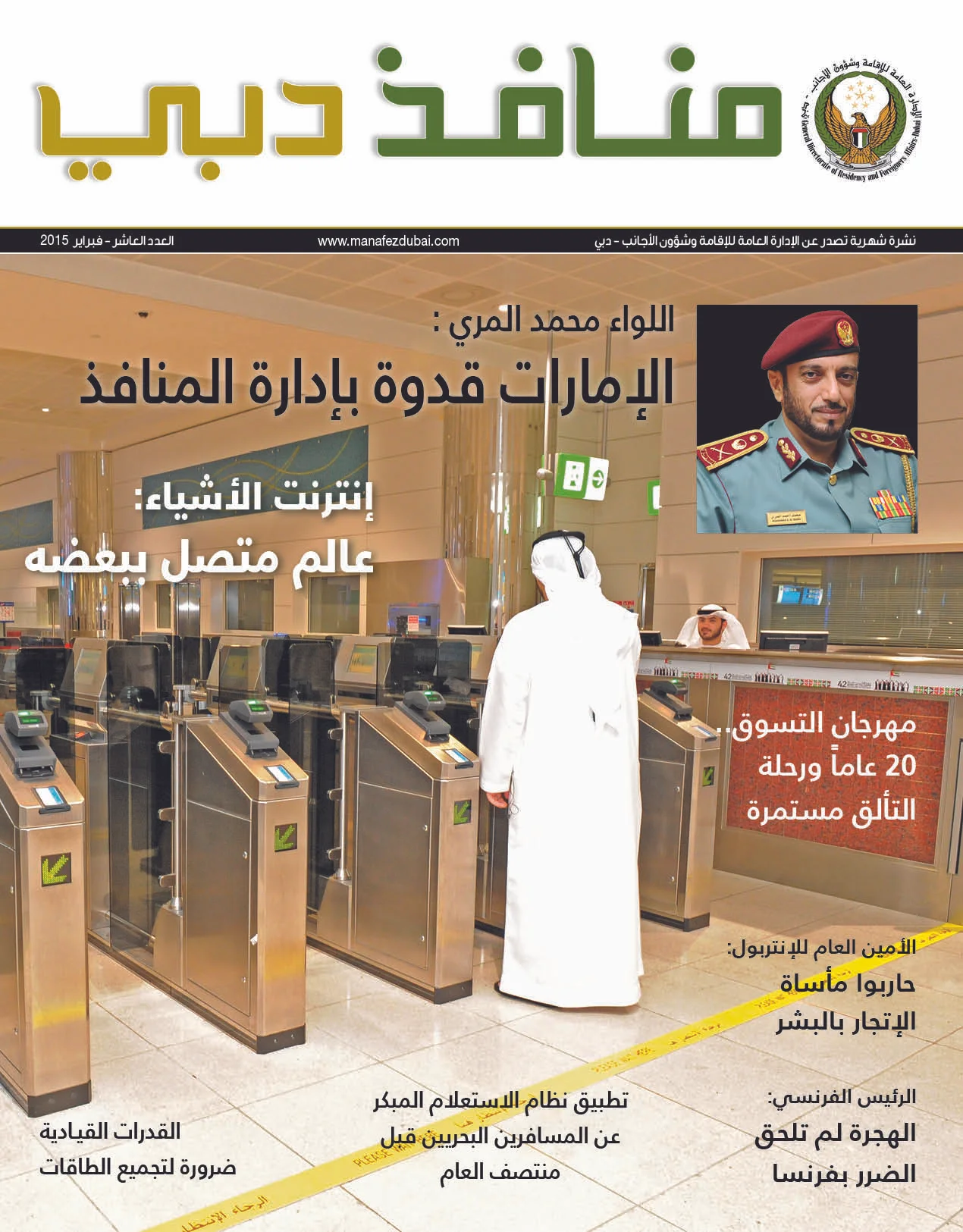 فبراير 2015