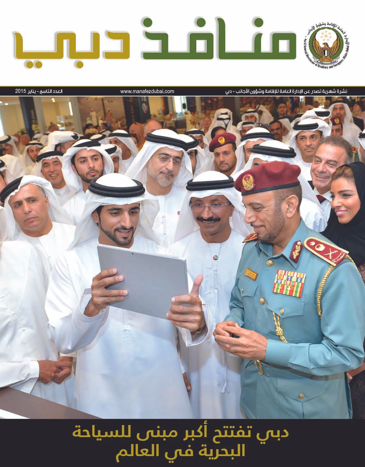 يناير 2015