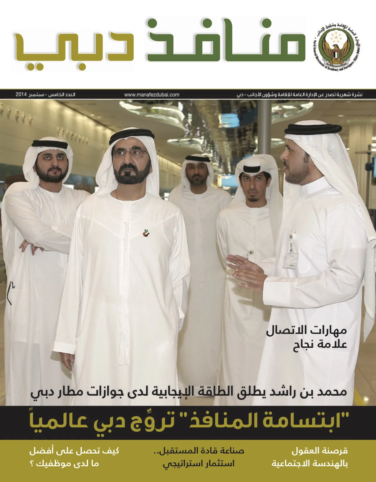 سبتمبر 2014