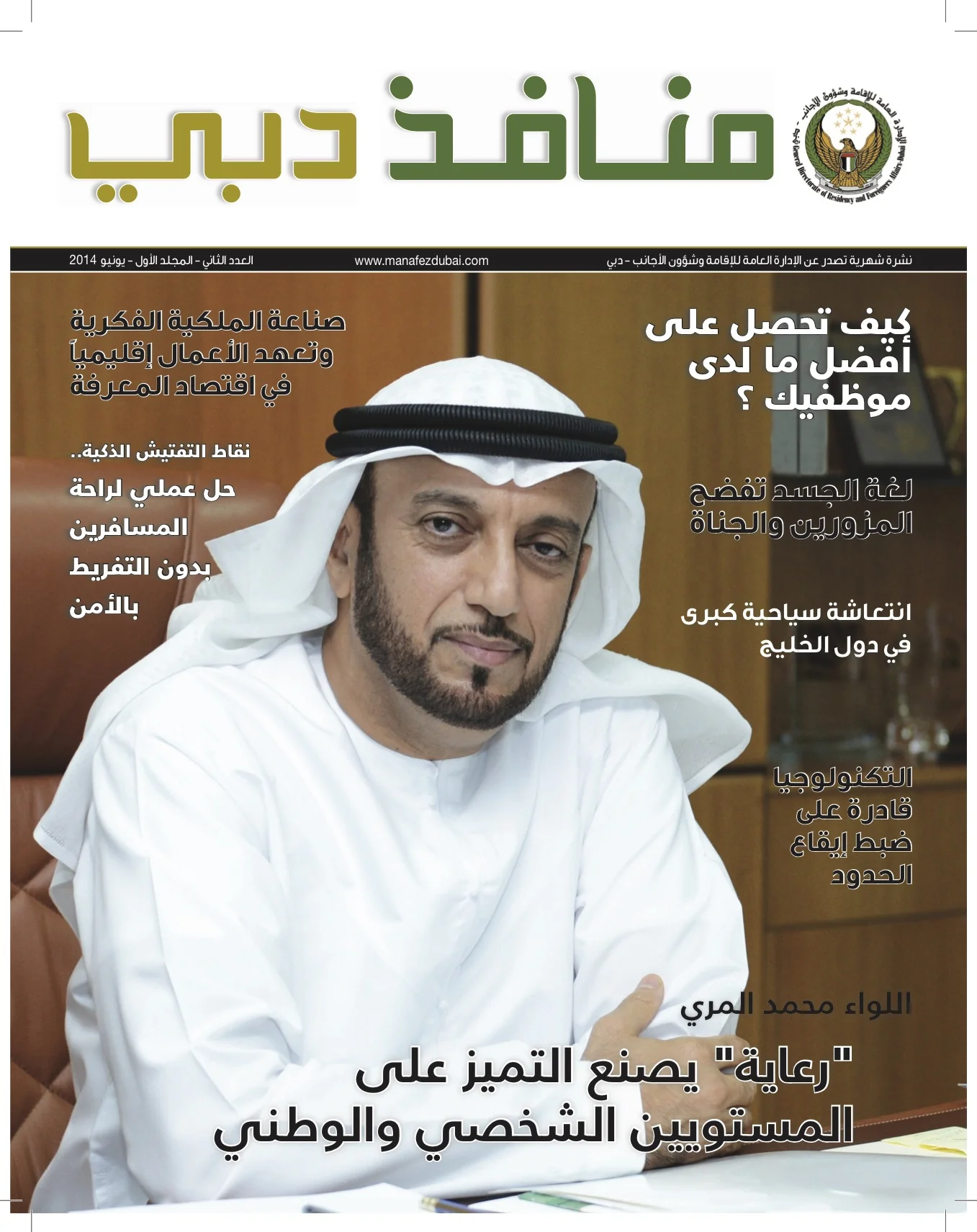يونيو 2014