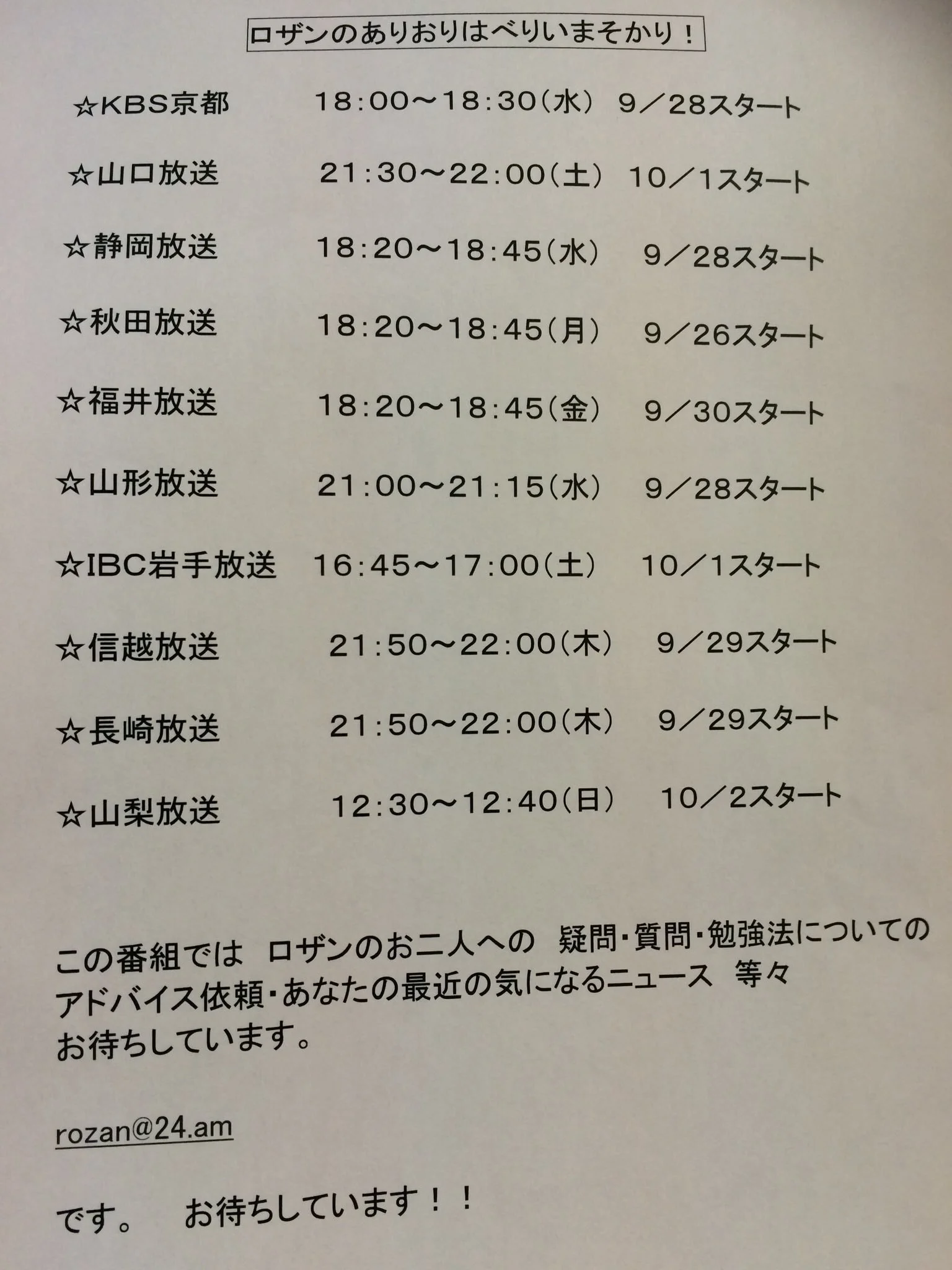 放送局.jpg