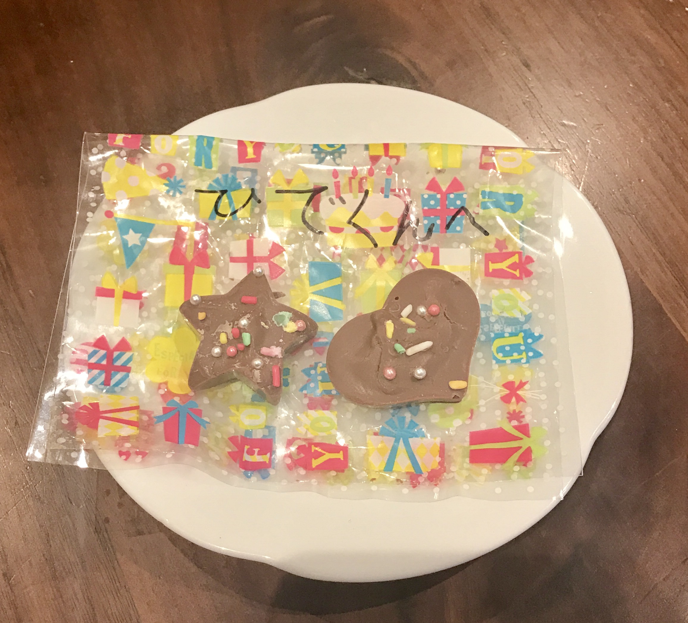 息子小2が、女の子から、プレゼントされたチョコ。 手作りのようです。(^_^) 「袋、とっておいて!」と言われ…。 バレンタインデーの原点をみたような、 優しい気持ちになるものですね。(o^^o) 