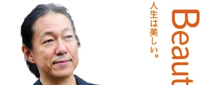 自分の中には何もない。他と関係する事によって、自分の中にいろいろな物が生まれる。ドリアン助川