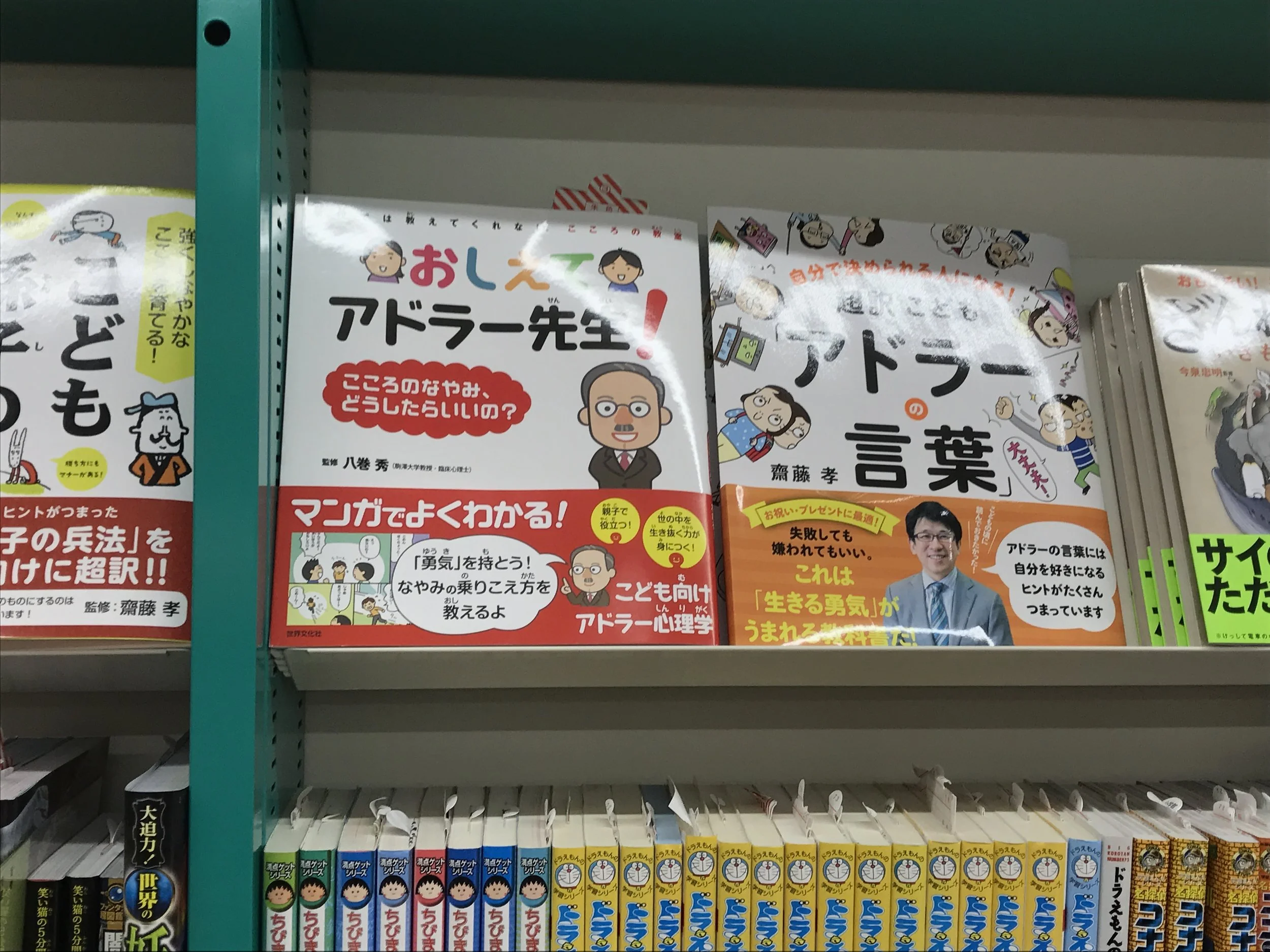 「人間だもの」じゃ、いられない⁉︎アドラー心理学が、流行る理由。