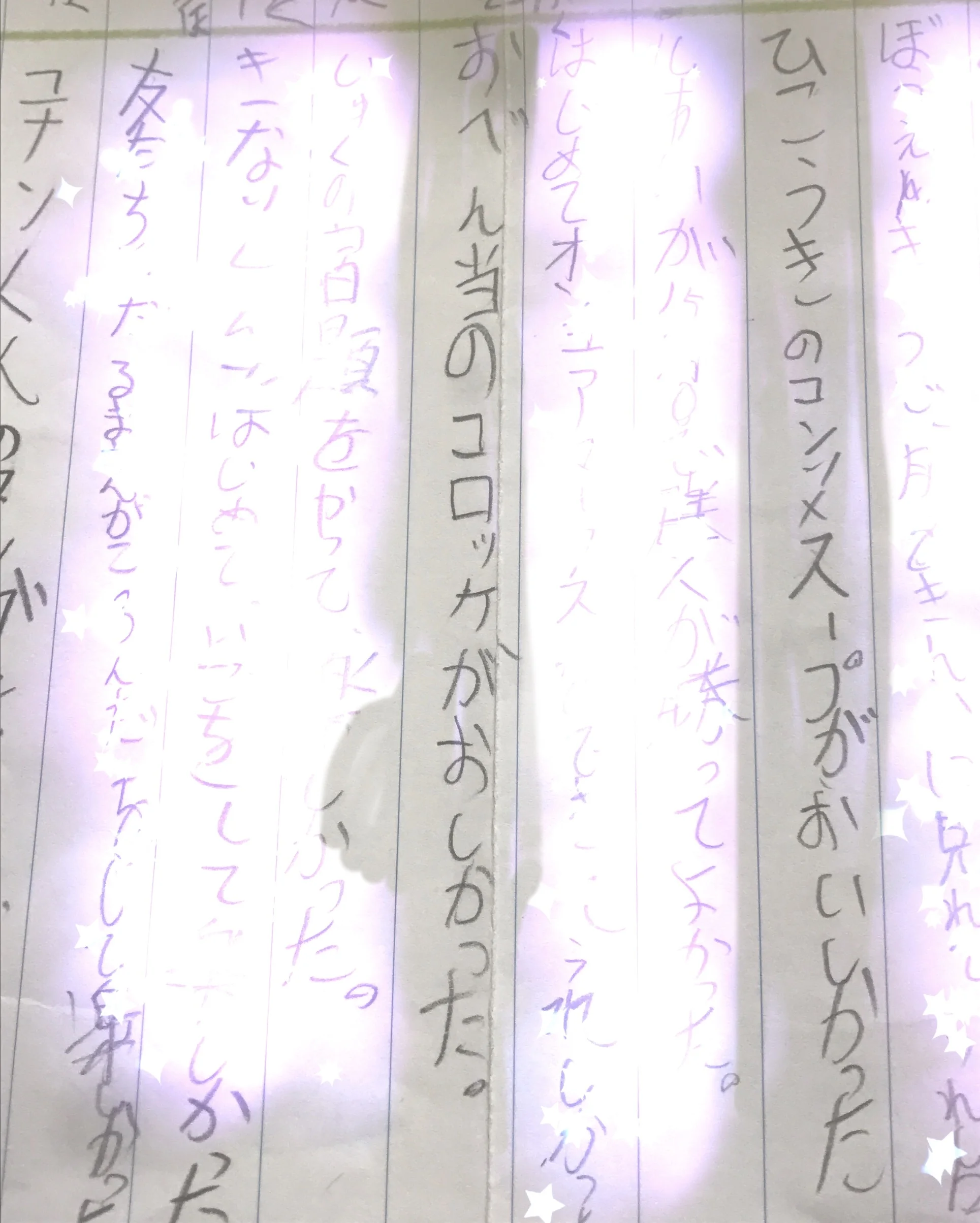 笑いの夏休み番外編！一文字の重さ⁉︎