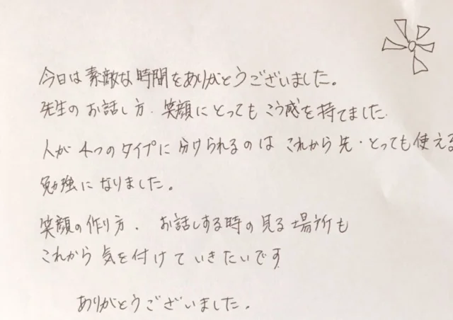 1感想.jpg