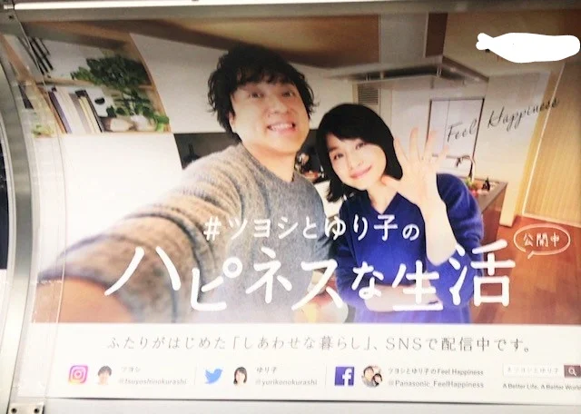 広告「ムロツヨシ&石田ゆり子」から学ぶ「会話の質」