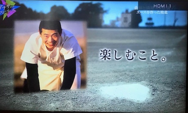 楽しむ桑田.jpg
