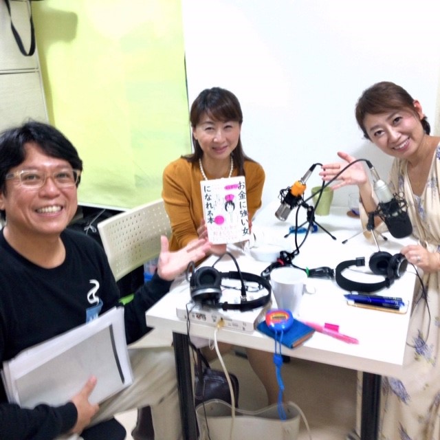 マネーキャリアプランナー:笠井裕予先生と、松パパプロデューサーと。