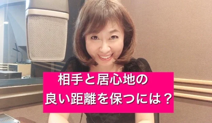 相手と居心地の良い距離をとる話し方!ハリネズミ編