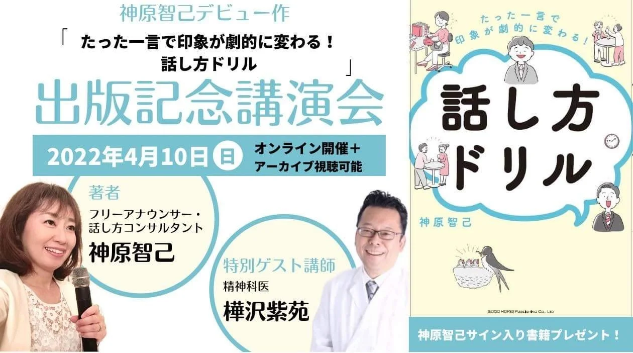 出版記念講演会やります！