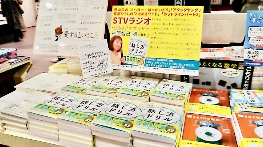 初めての著書、出版しました！