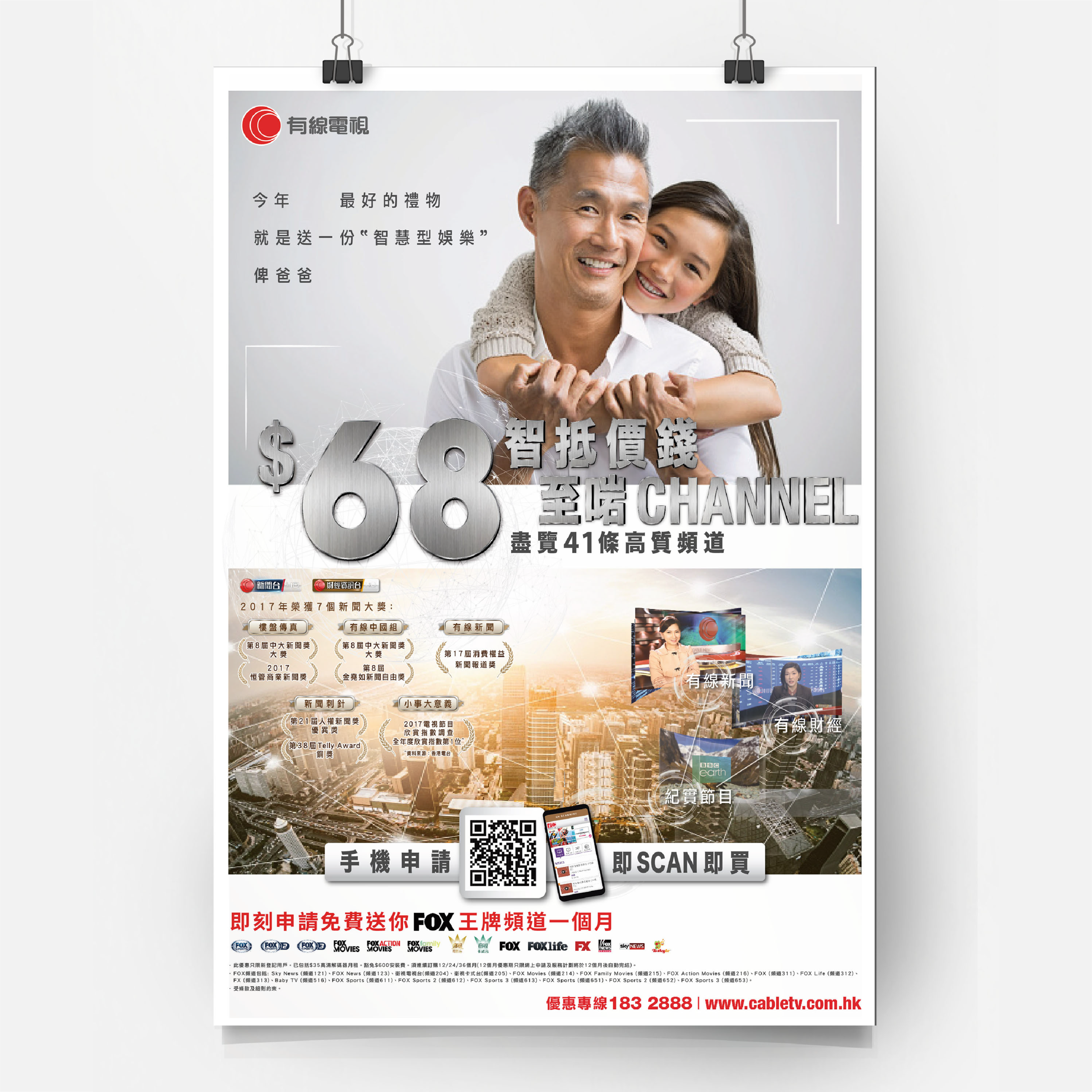 Cable-Poster-mock-up-01.png