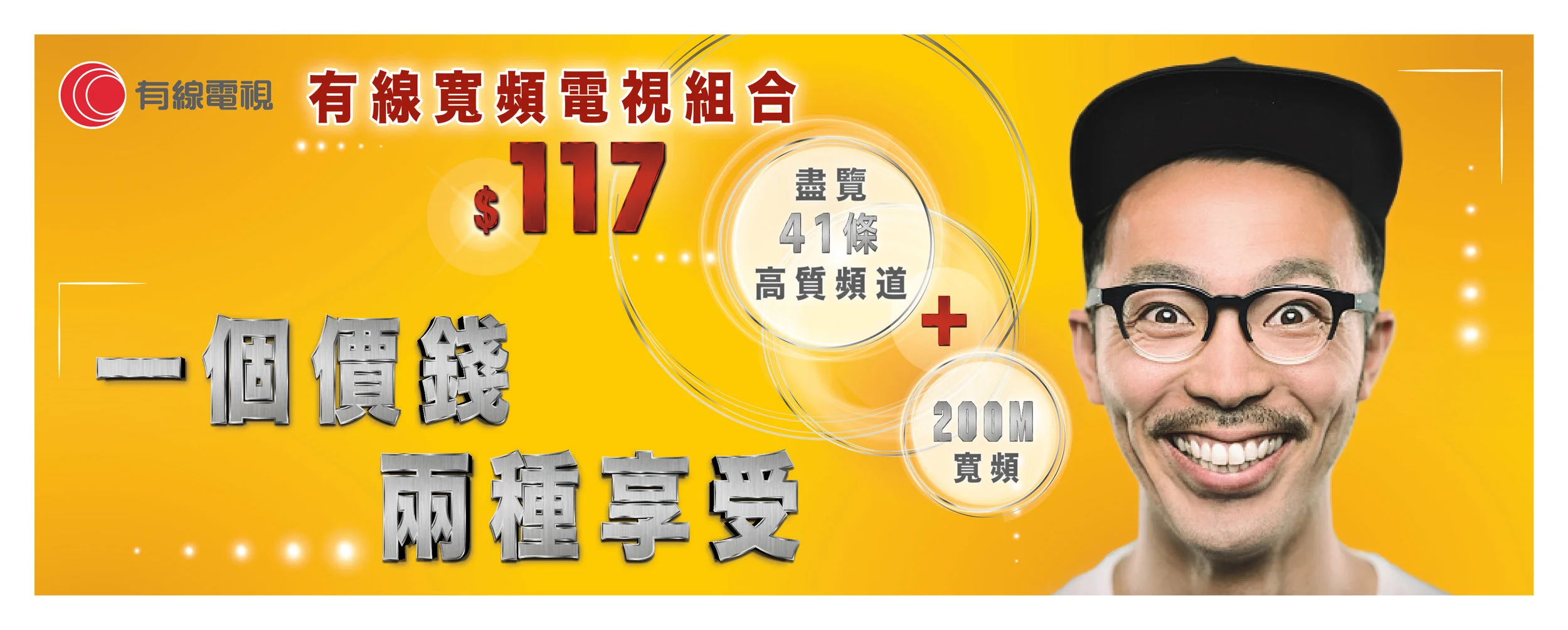 WeWatchCABLE_v13-Msite-headBanner_2046x823_jetsoseeker_v8_20180725-01.jpg