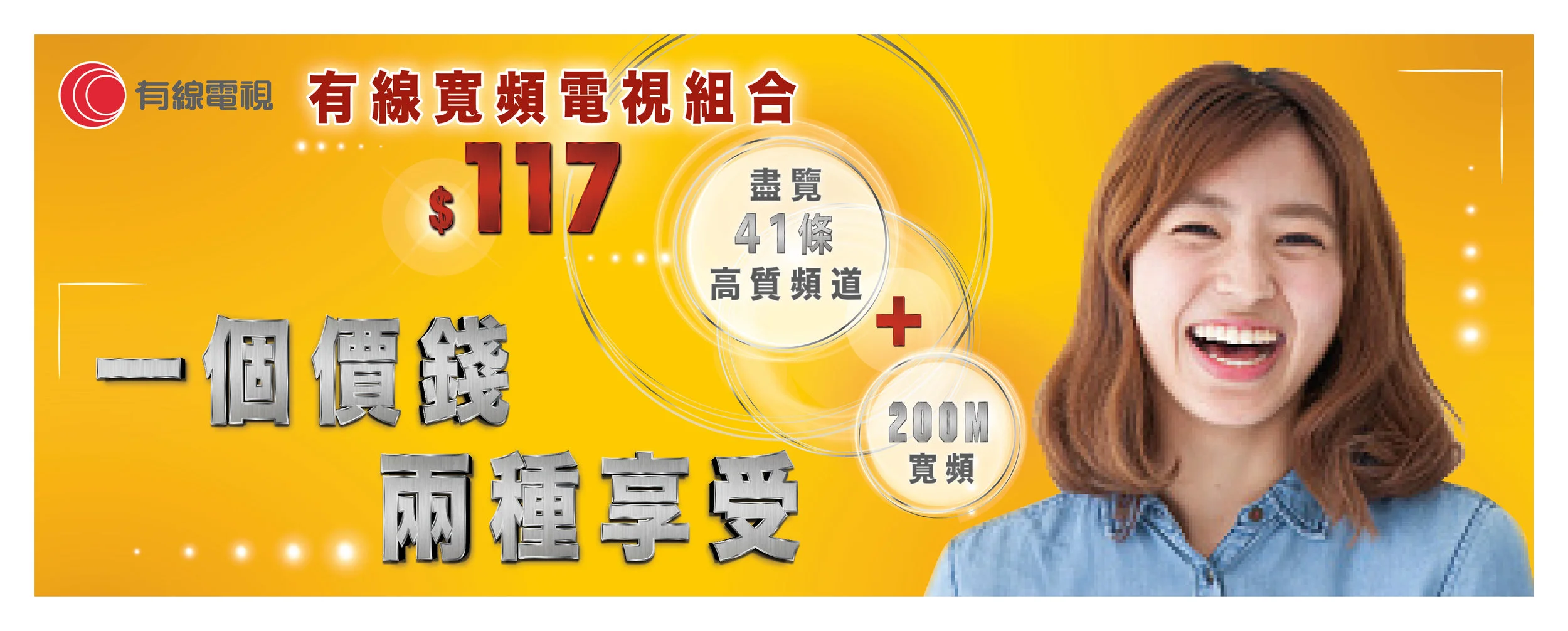 WeWatchCABLE_v13-Msite-headBanner_2046x823_jetsoseeker_v8_20180725-02.jpg
