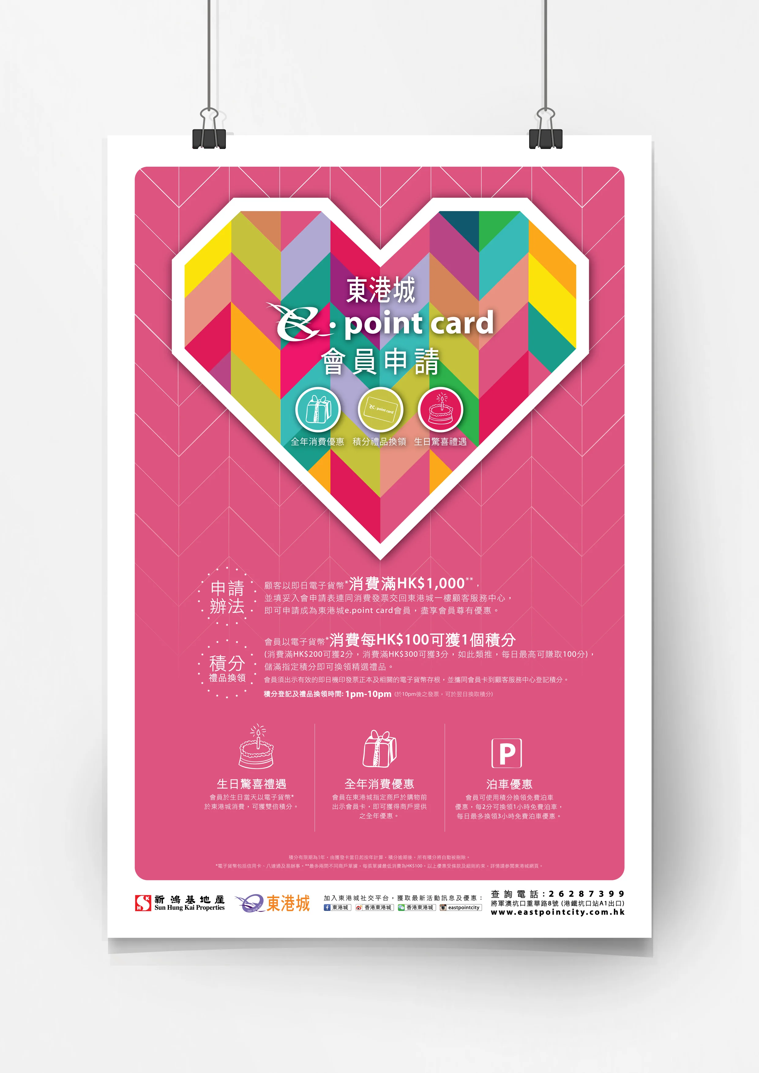 EPC_Poster-WC-2015_mockup.jpg