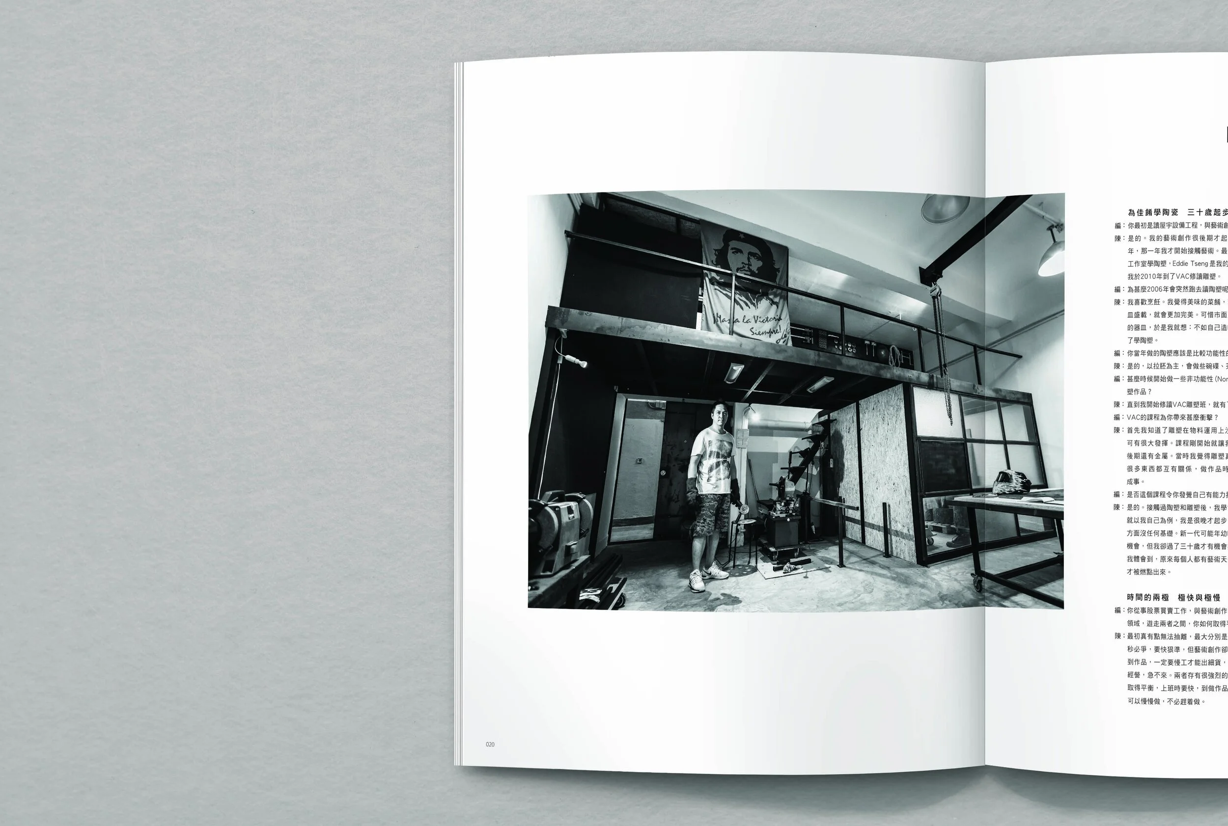 雕塑學會_Booklet-Mockup_inside_02.jpg