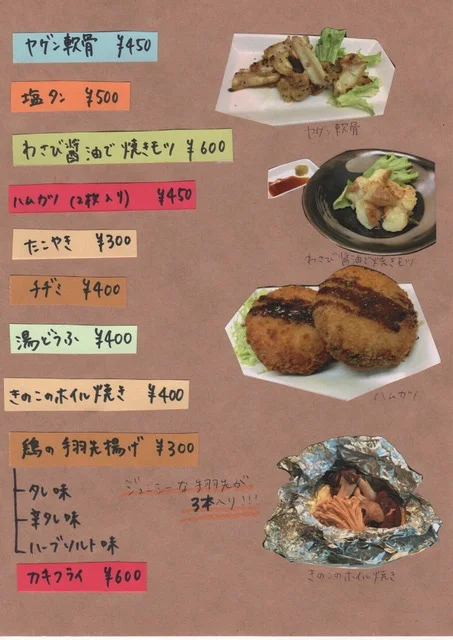 squall resized menu.jpeg