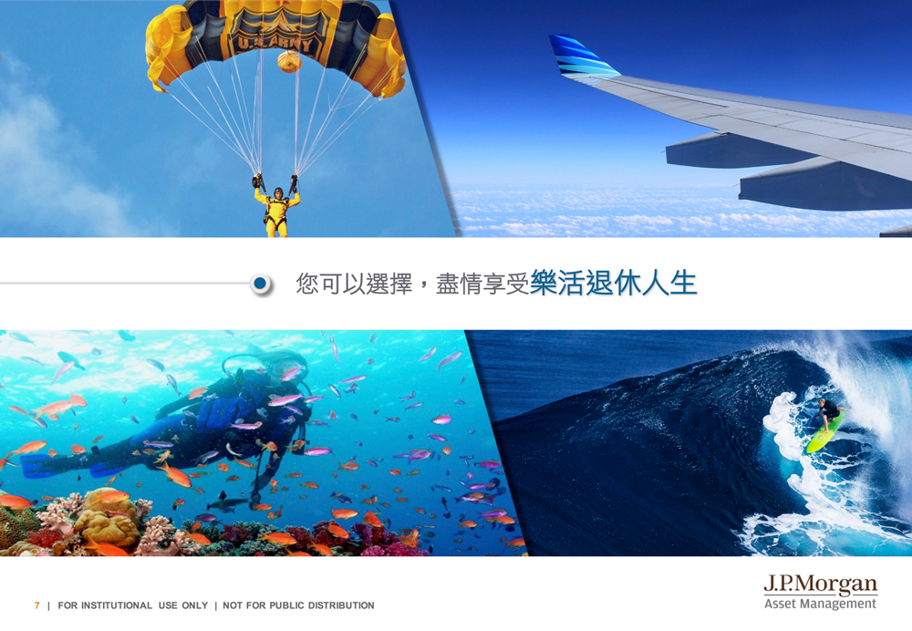 JP-Morgan-摩根資產圖檔2.png