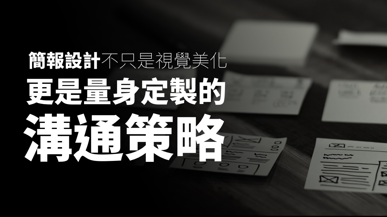 ETOF 簡報定製.jpeg