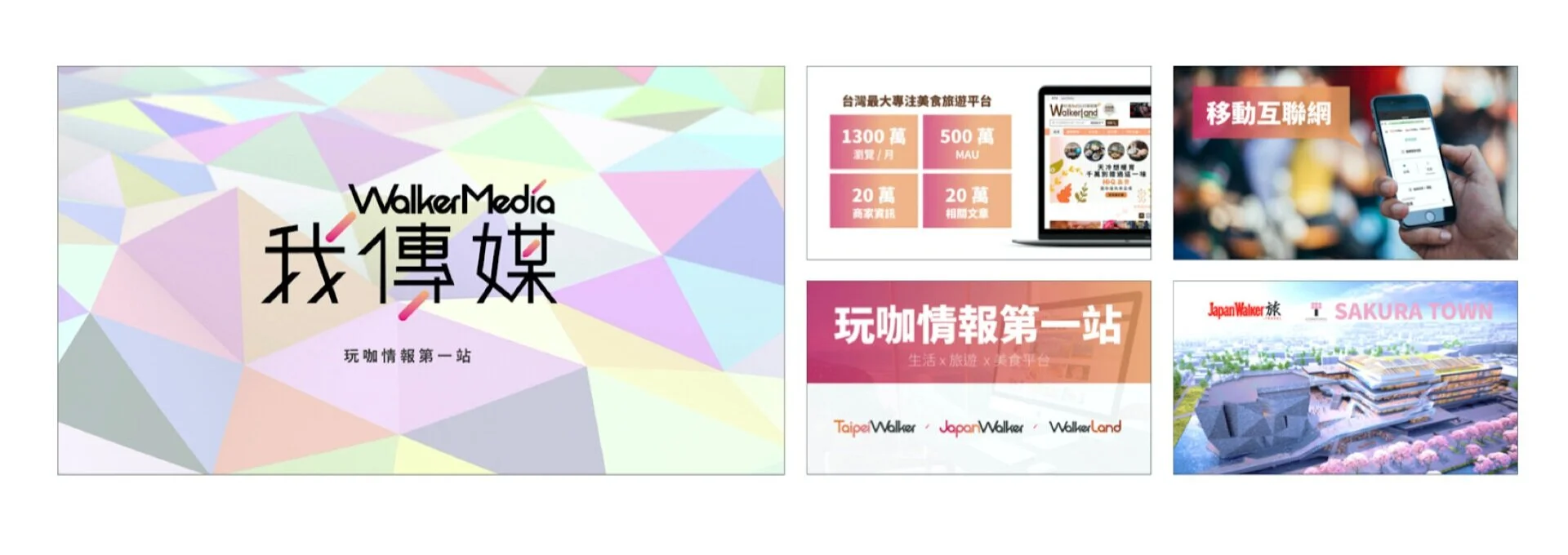 運用公司識別色系,建立視覺風格的一致性