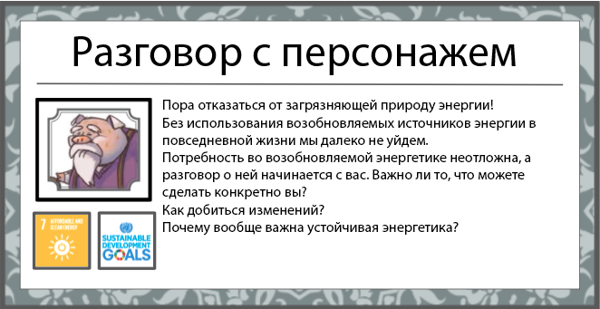 Conversation-chap1-2.png