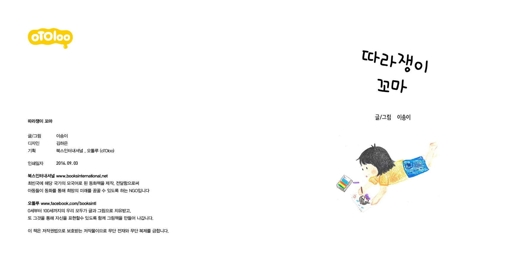따라쟁이꼬마3.jpg