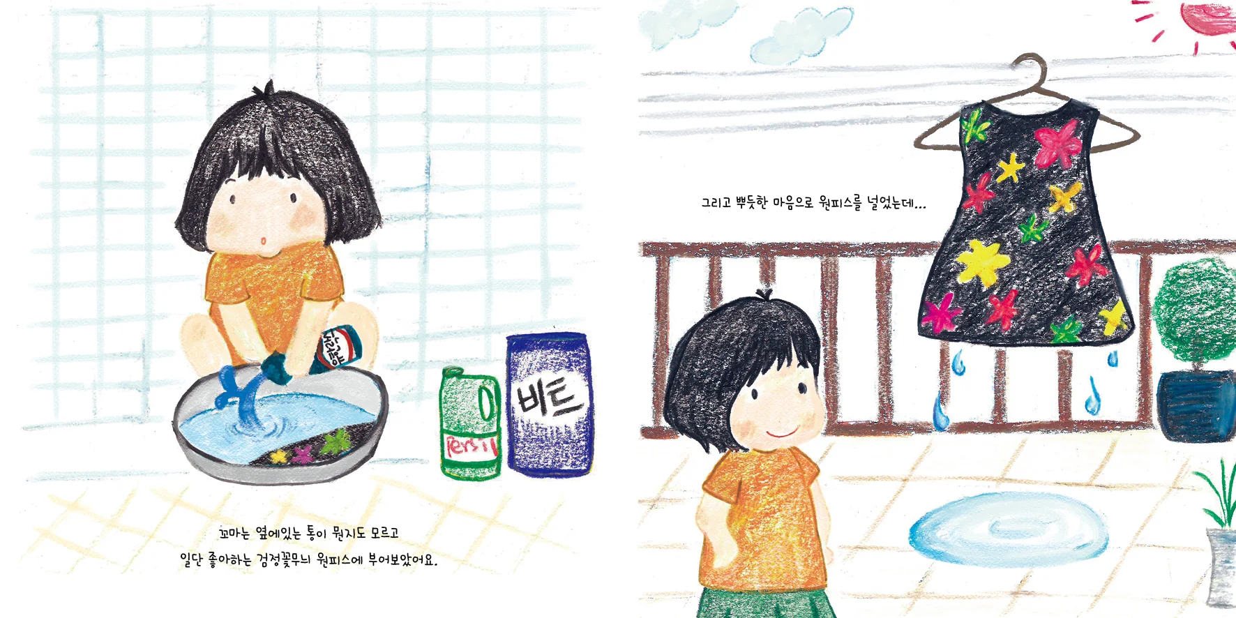 따라쟁이꼬마7.jpg