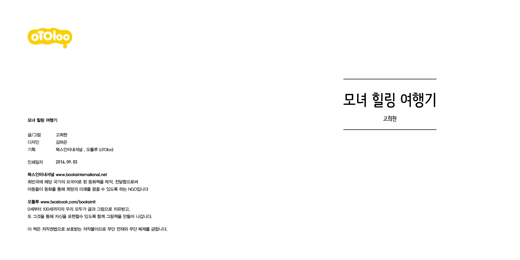 모녀힐링여행3.jpg