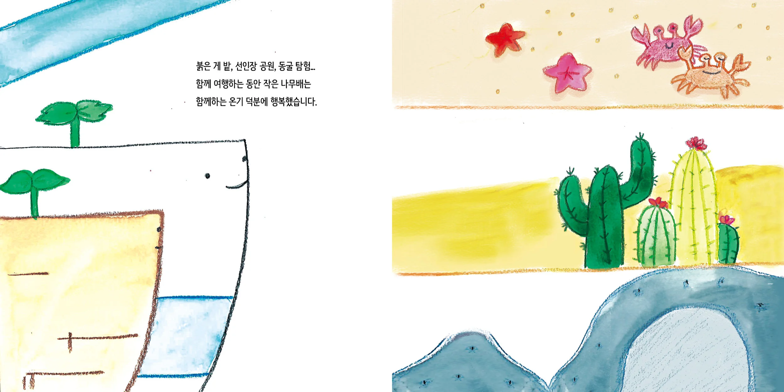 작은나무배의여행216.jpg
