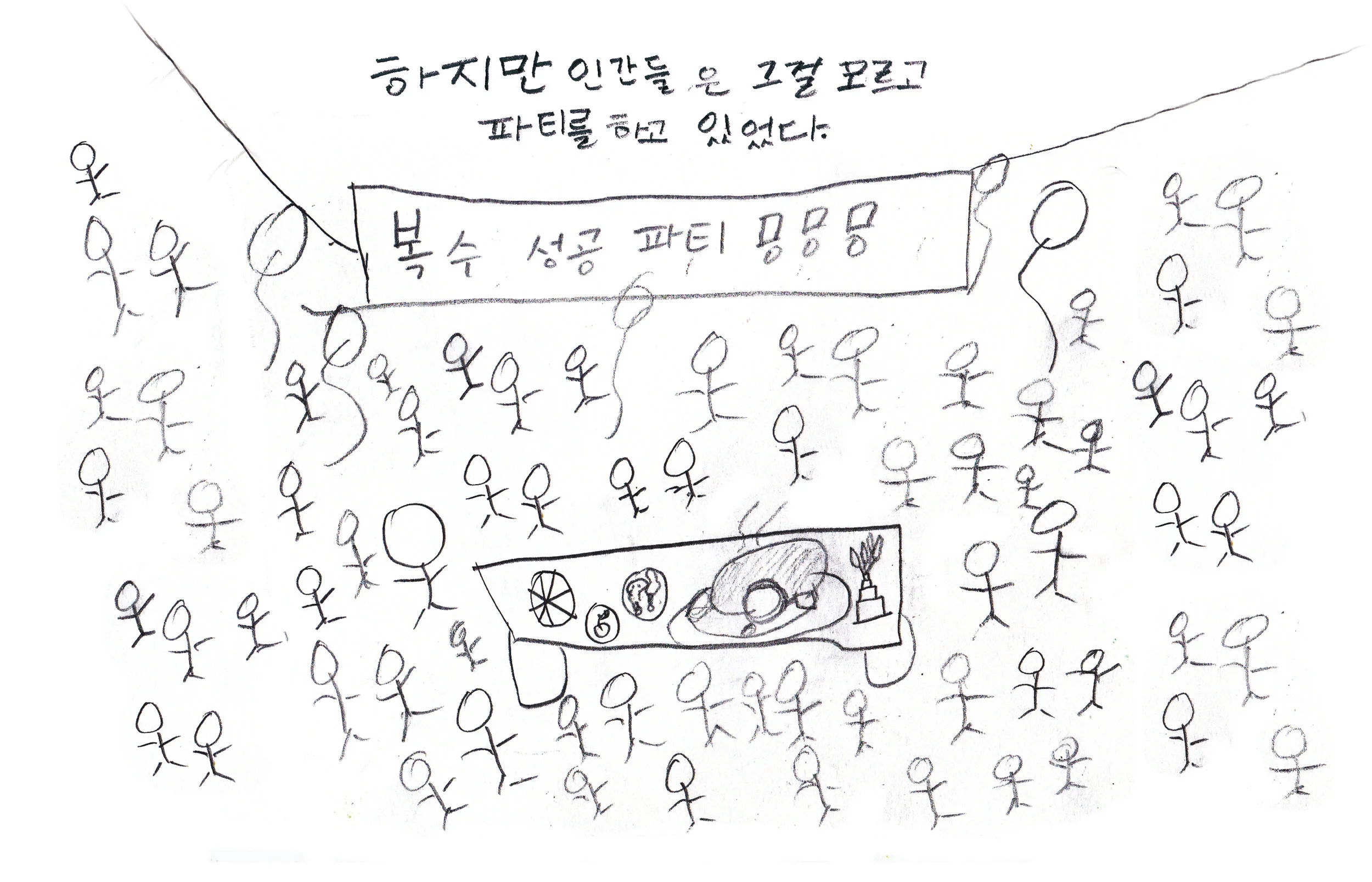 인간배신7.jpg