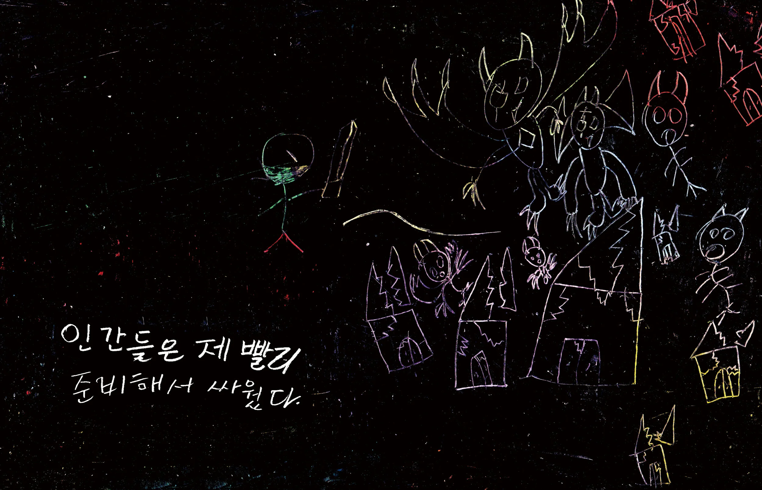 인간배신9.jpg