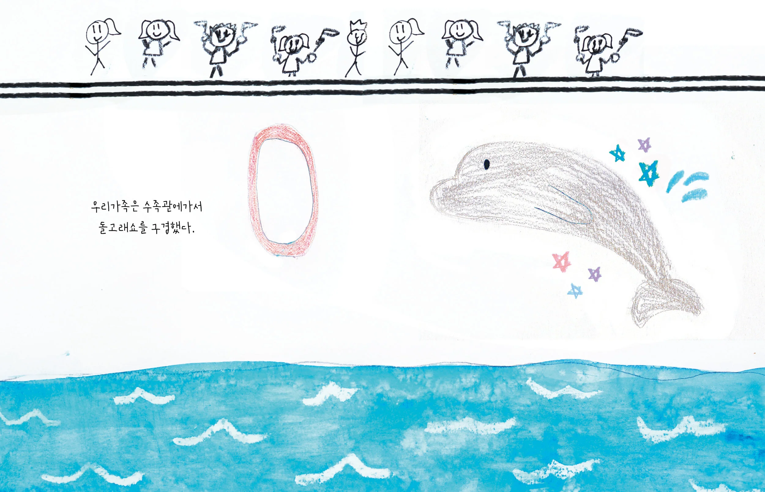 신기한수족관3.jpg