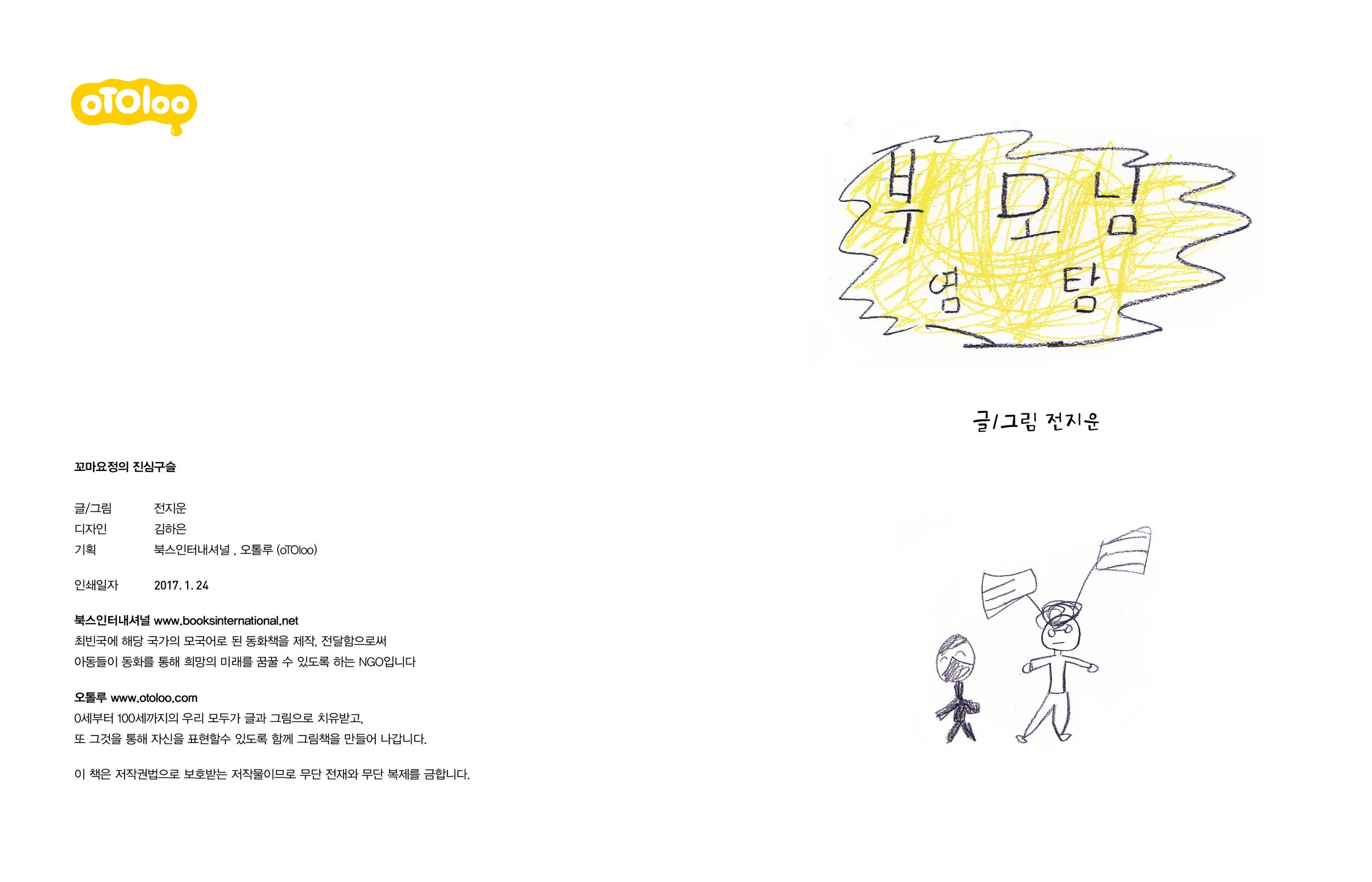 부모님염탐2.jpg