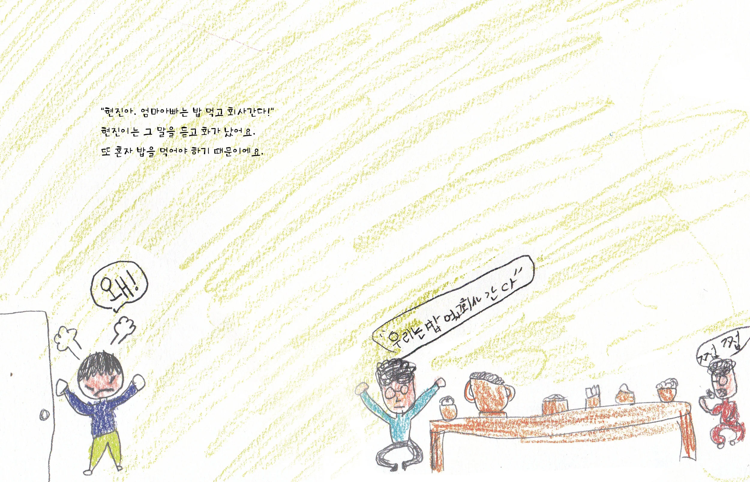 부모님염탐4.jpg