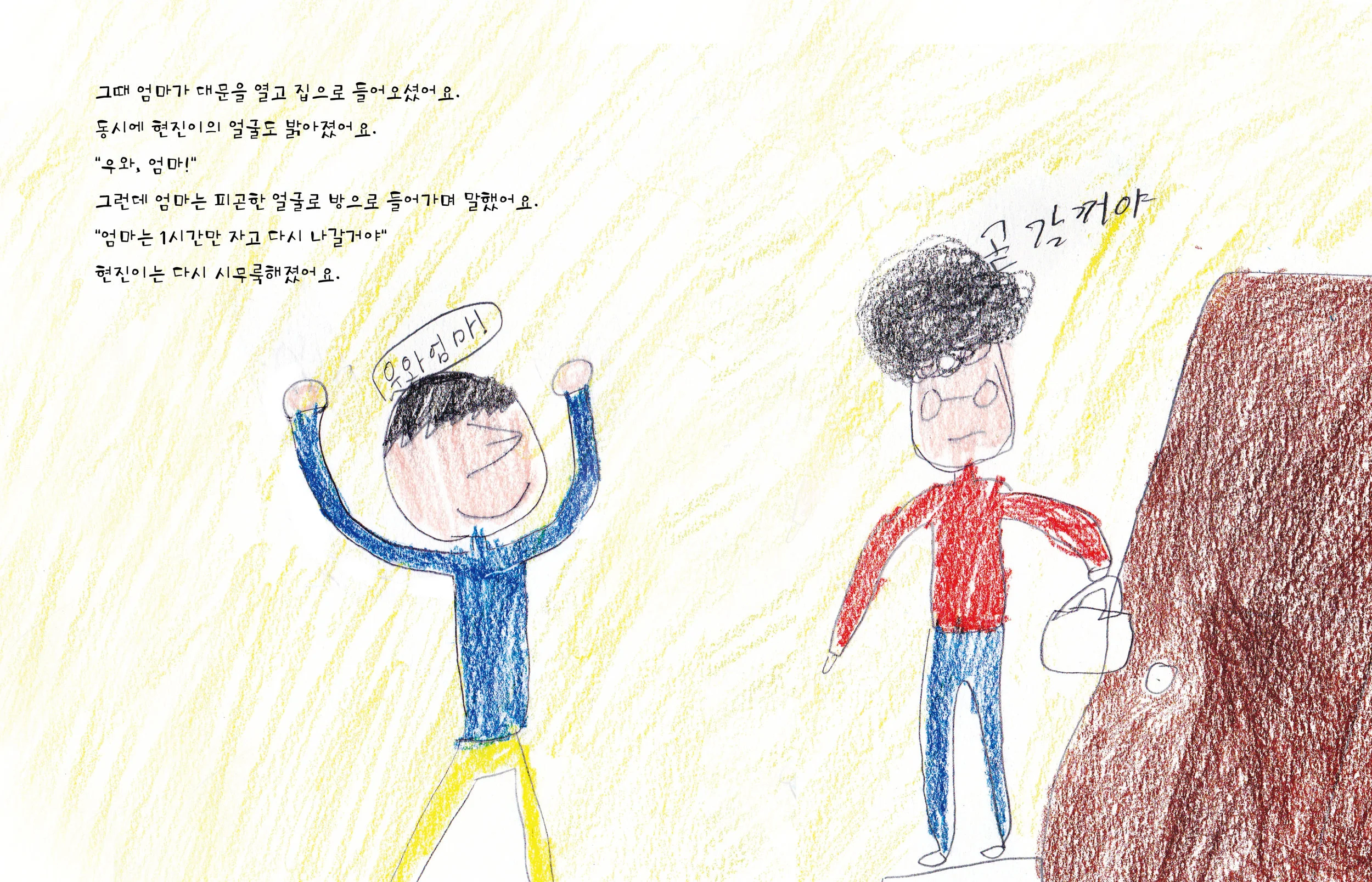 부모님염탐6.jpg