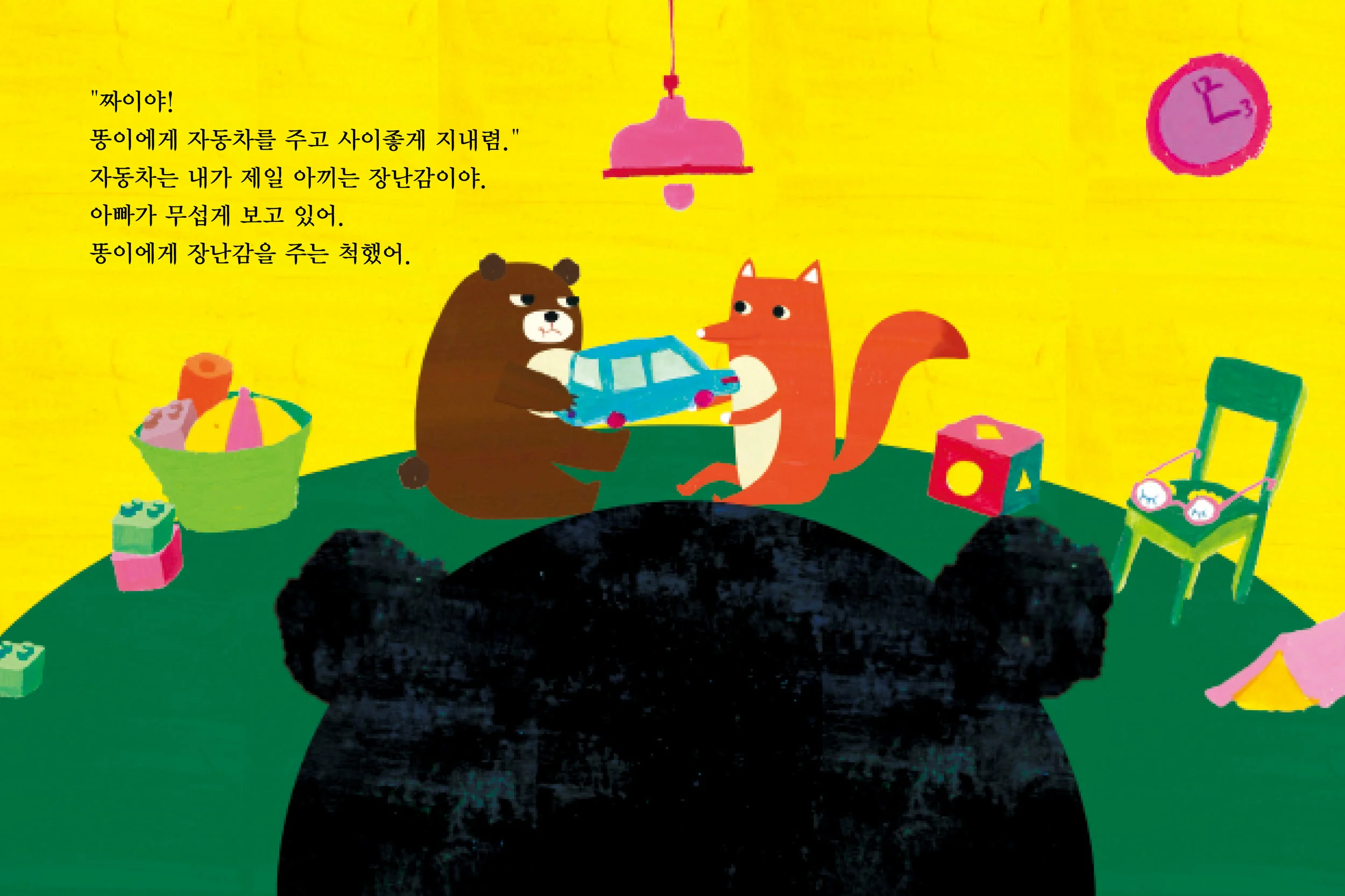 차다희_아빠는무서워_sp6.jpg