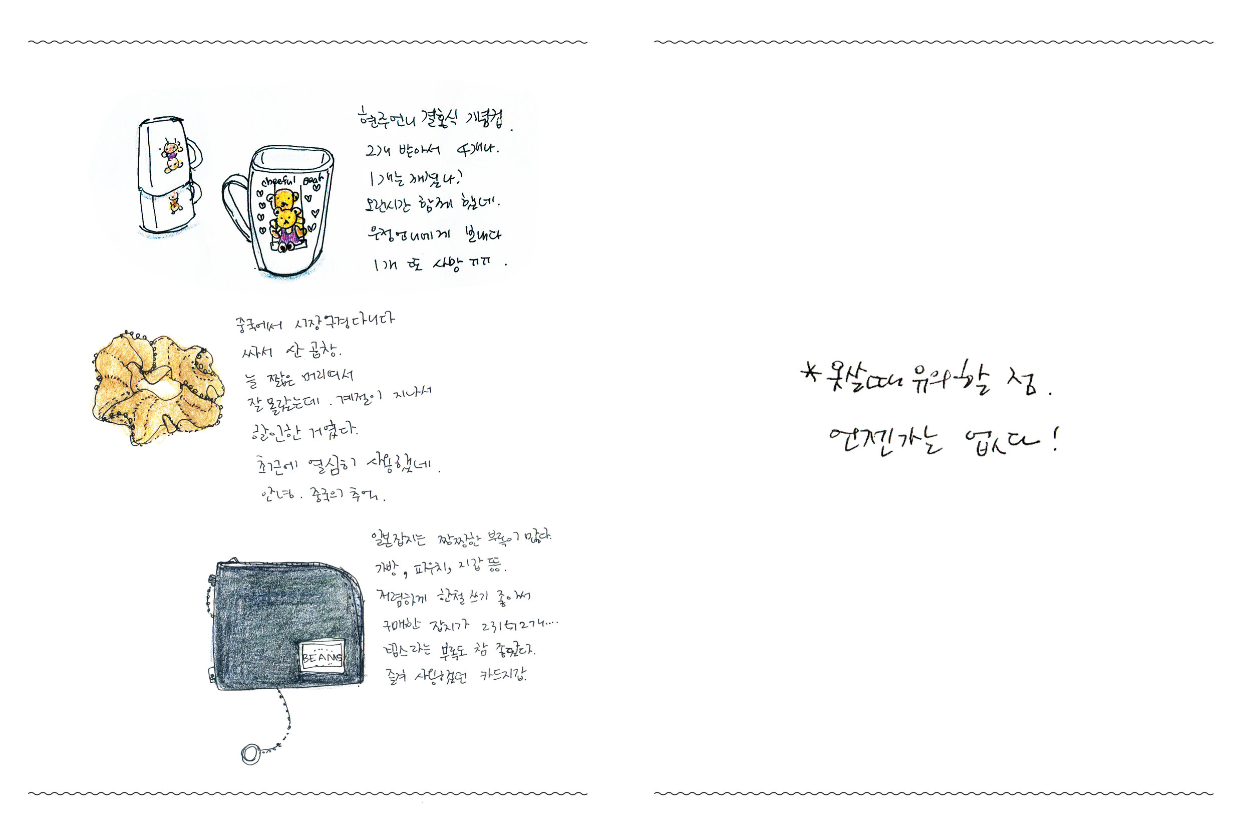 김유라_이별옷장19.jpg