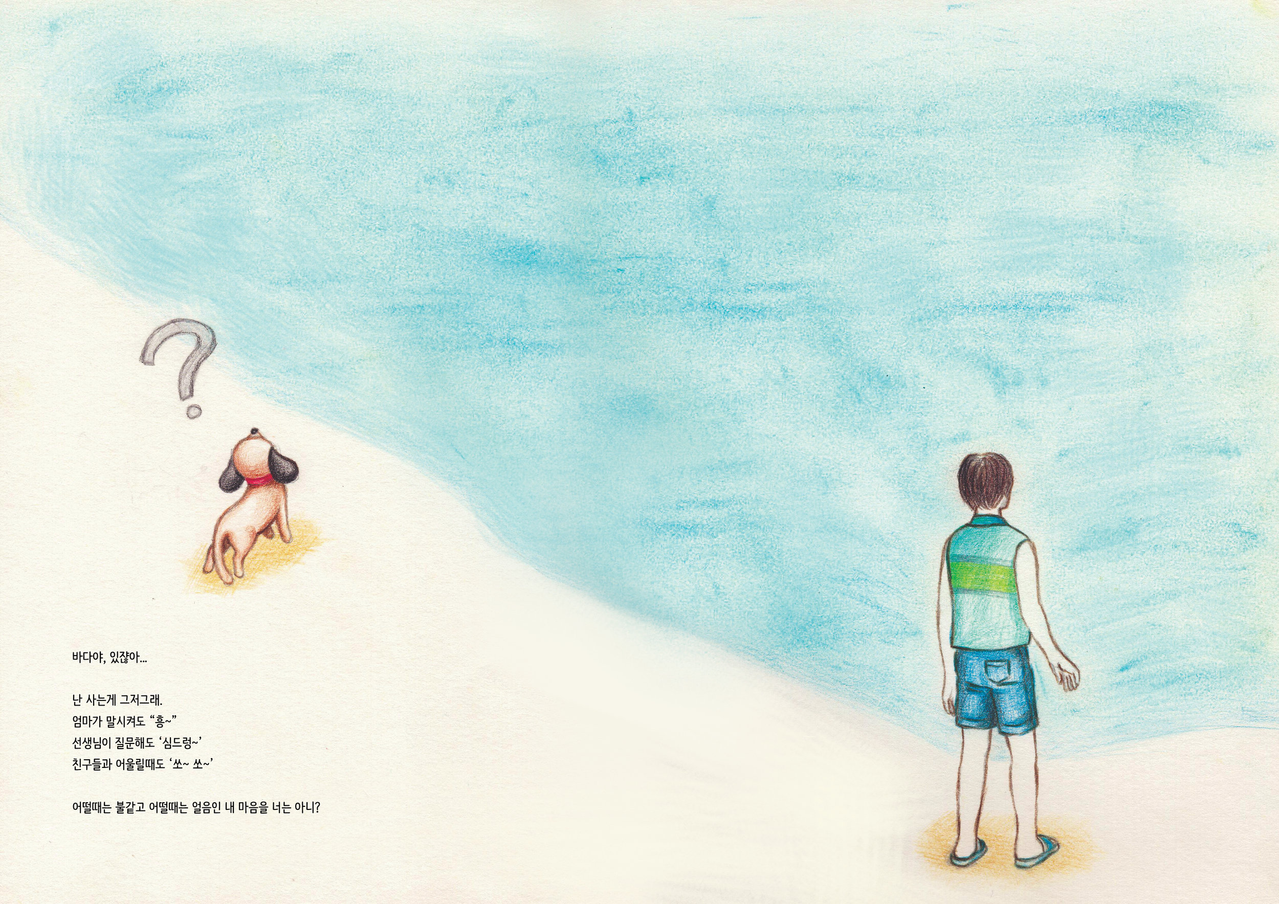이영미_바다야있잖아6.jpg