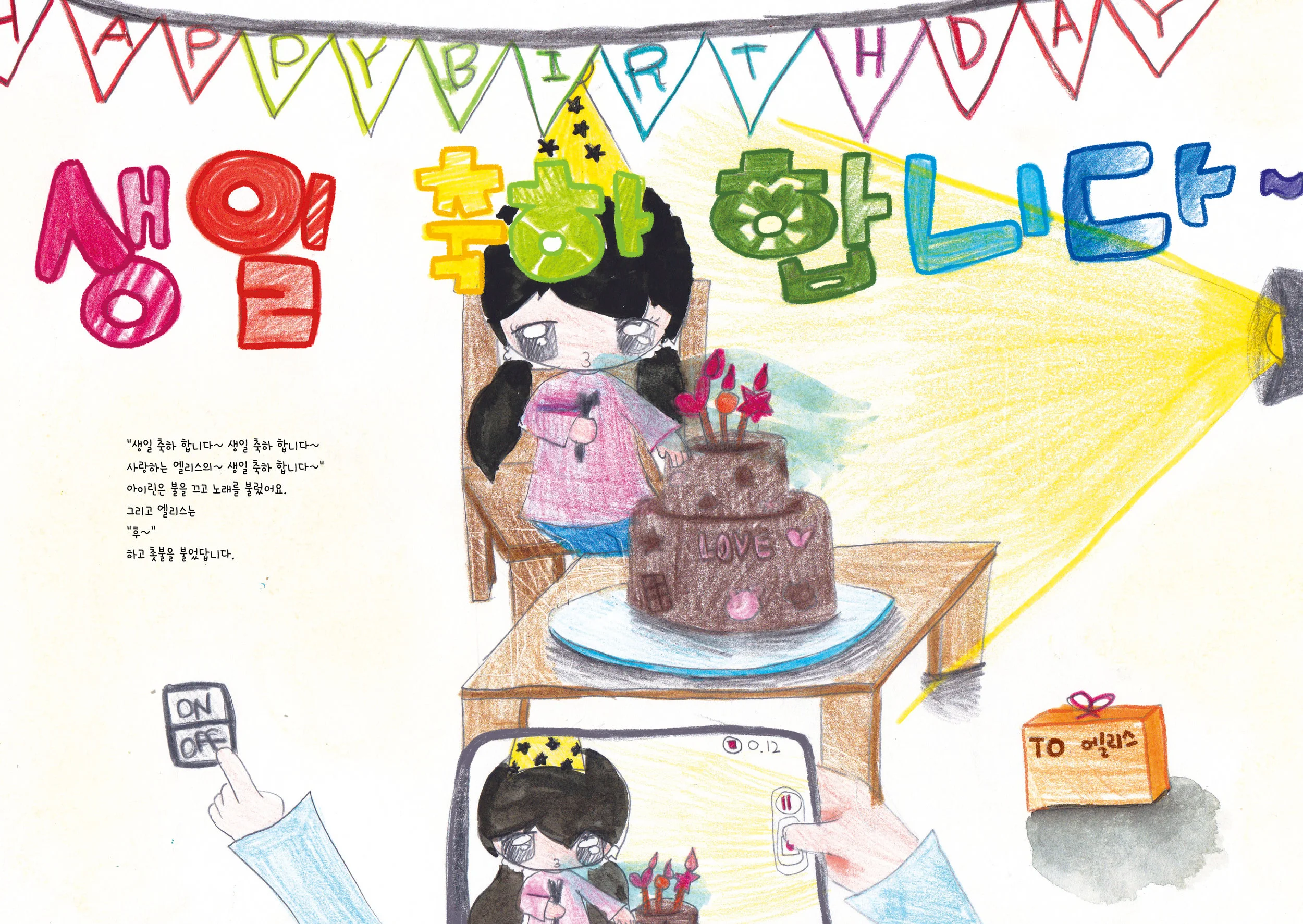 배하은_최고의생일케이크_로고12.jpg
