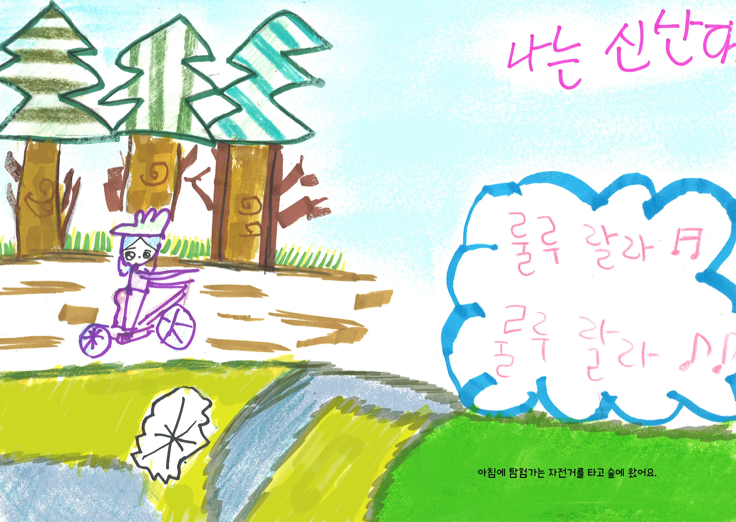 최아리_탐험가의 무서움_로고4.jpg