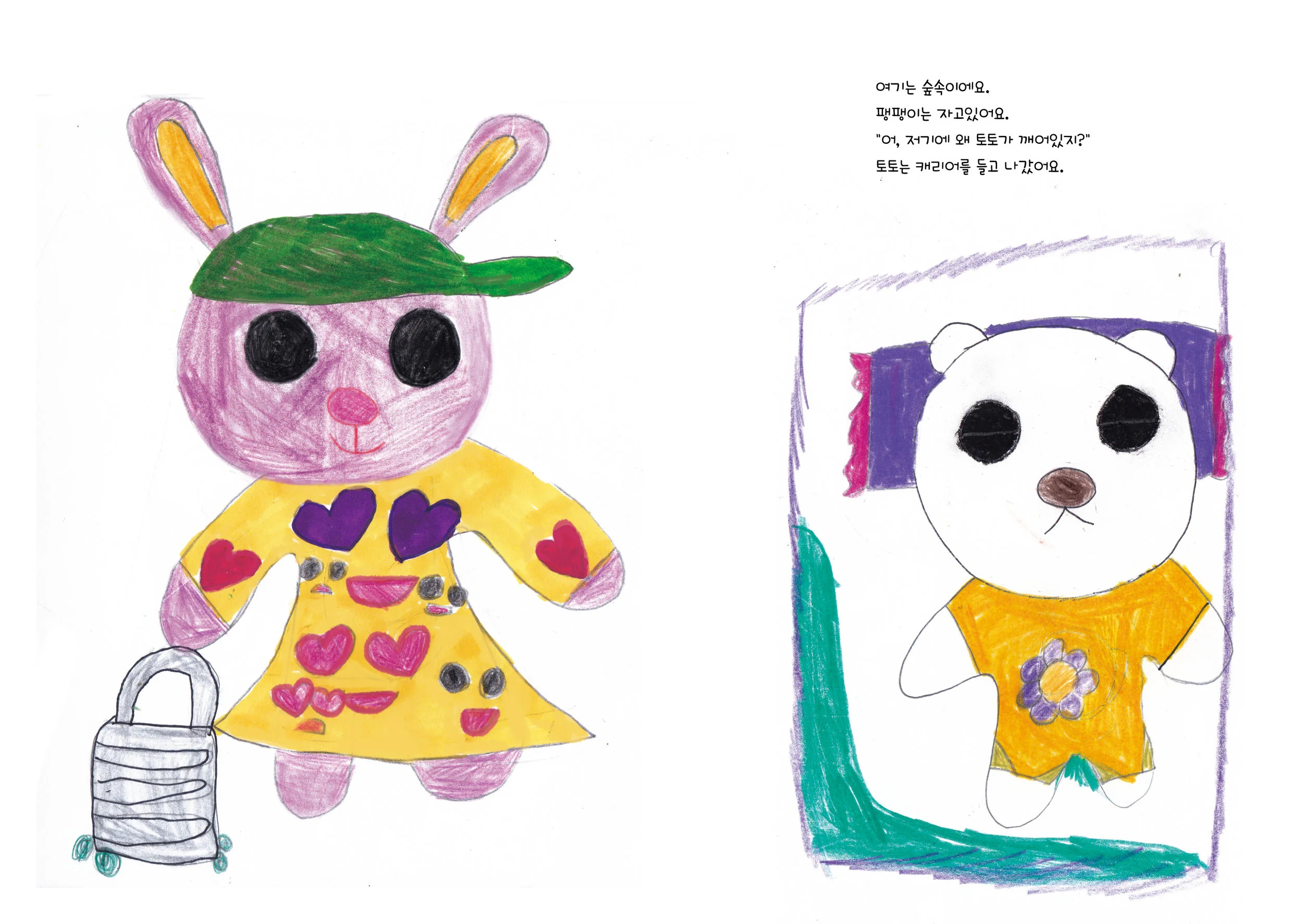 한지윤_팽팽이의하루4.jpg
