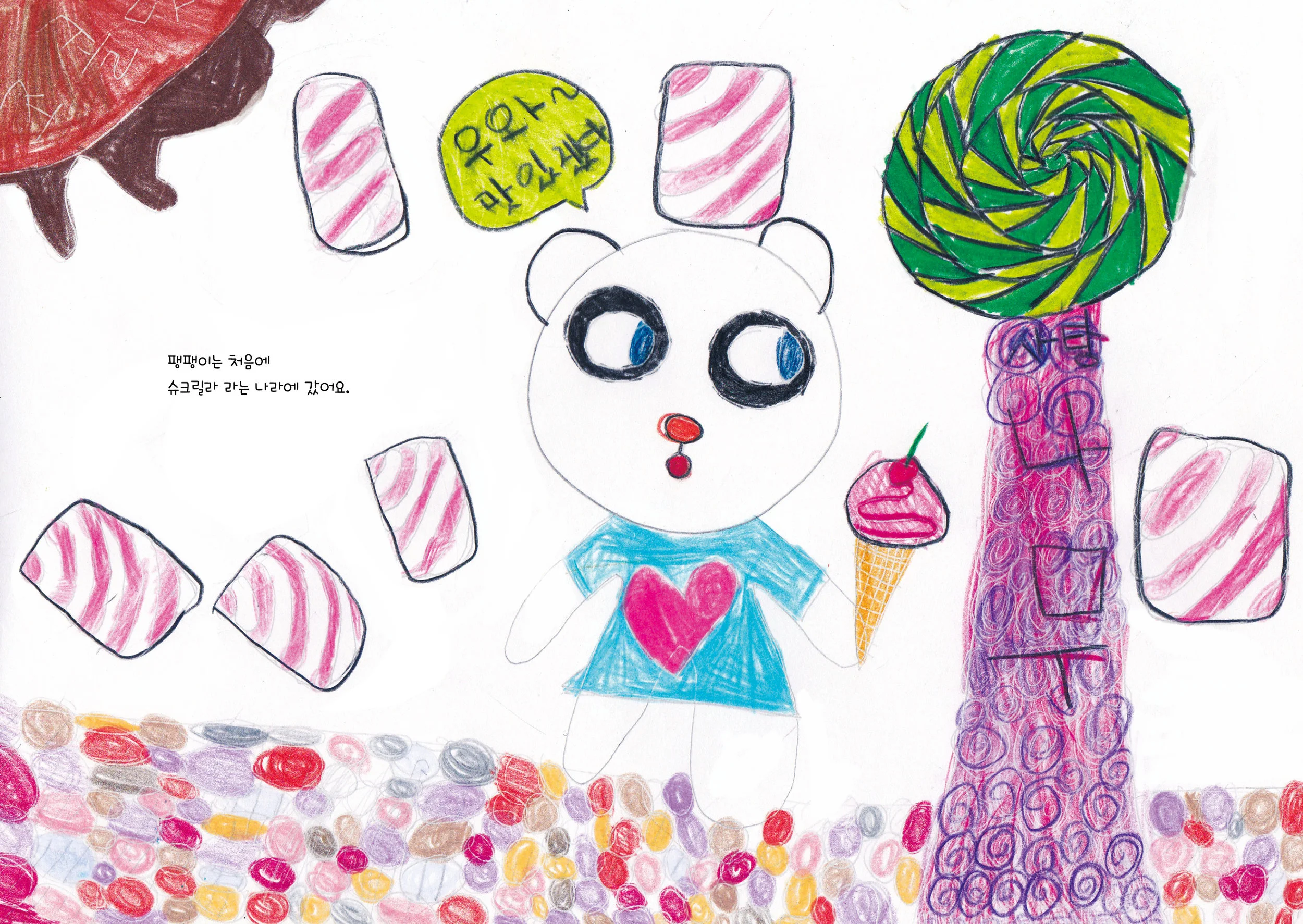 한지윤_팽팽이의하루7.jpg
